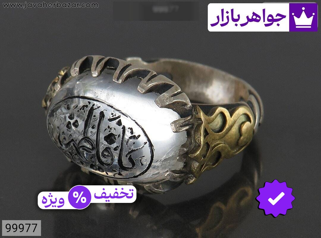 انگشتر نقره در نجف مردانه [یا فاطمه]